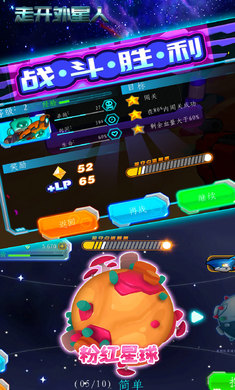 走开外星人破解版内购免费  v1.8.0图1