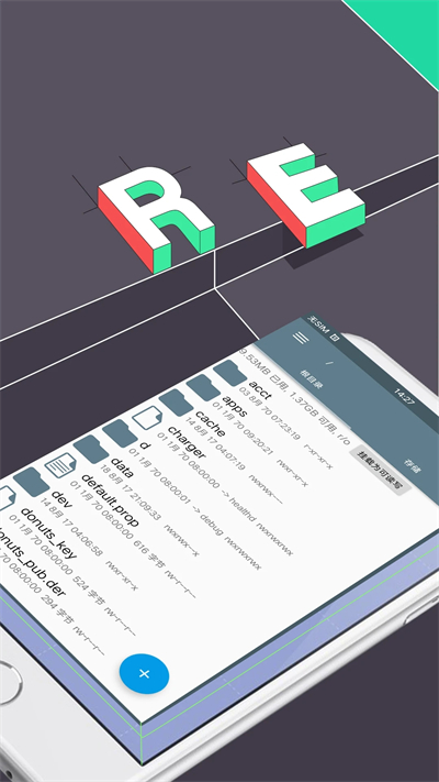 re管理器中文版免root