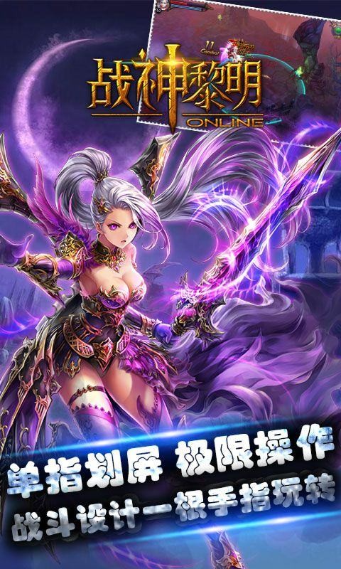 战神黎明单机版  v1.6.0图2