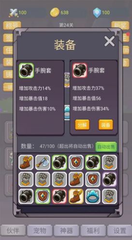 转生勇者打魔王破解2024版本下载中文  v1.0.4图3