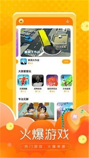 闪电龟app正版下载  v1.0.0图1