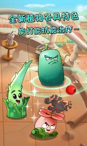 PVZ2返茂版破解最新版下载