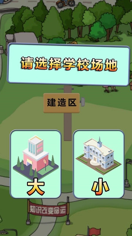 全民学霸安卓版下载安装  v1.1.1图2