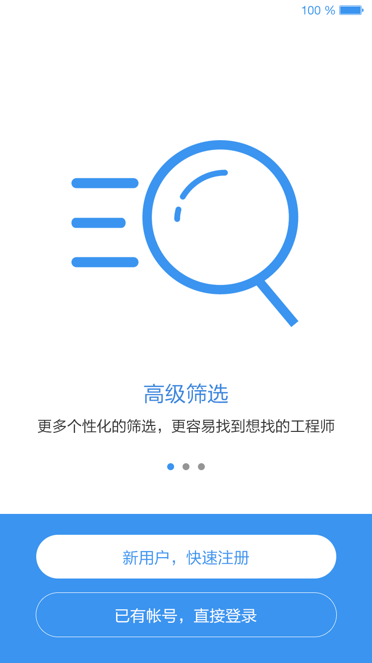 超级工程师  v2.1.0_build_Offical图2