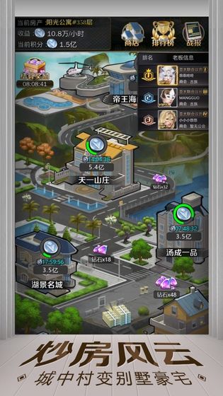 亿万人生红包版游戏官方版  v1.0.3图1