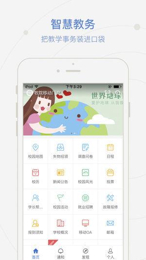 爱牧院  v1.0.4图2