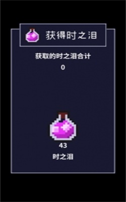 穿梭物语最新破解版乐游网  v2.00图2