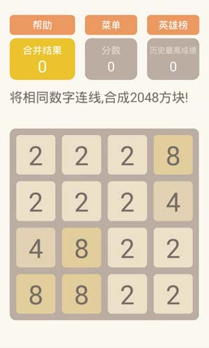 2048消消乐红包  v1.06图3