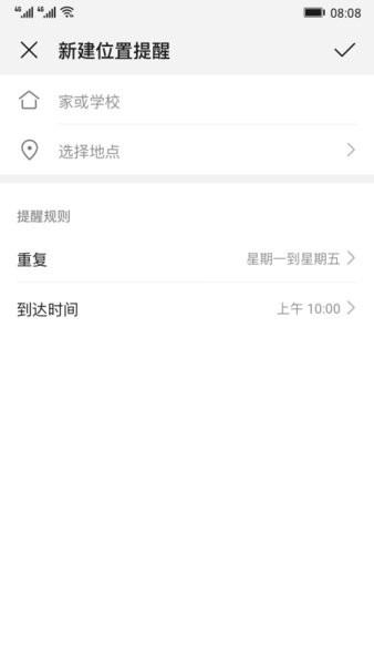 华为家长助手  v11.0.0.336图1