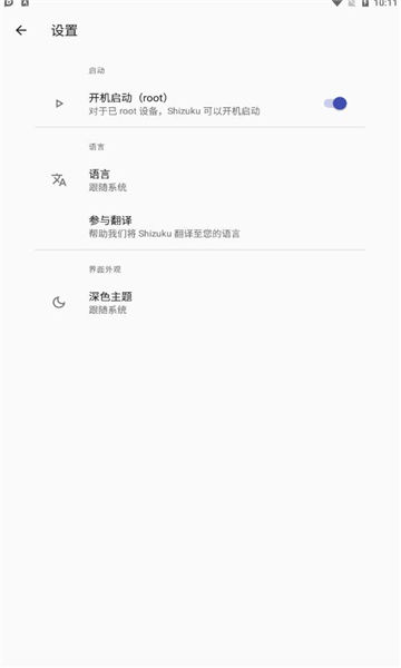 shizukurunner下载50  v11.7.0图3