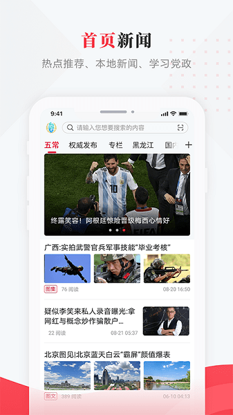 智慧五常手机台  v3.6.7图1