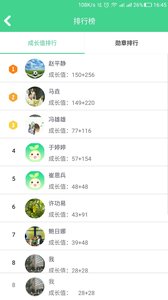 综合素质  v3.97图2