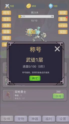 转生勇者打魔王破解版内置菜单最新下载安装  v1.0.4图2