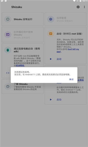 shizuku官方版v13.3.0.r999.8b4d479  v11.7.0图2