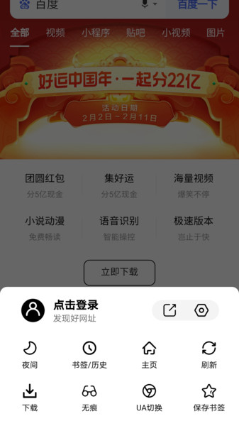 书签地球app官网  v1.0.1图1