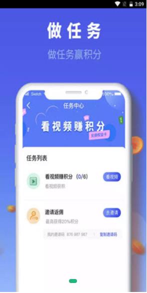 德恒  v1.0.2图3