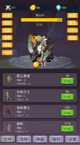 转生勇者打魔王破解版内置菜单最新下载安装  v1.0.4图1