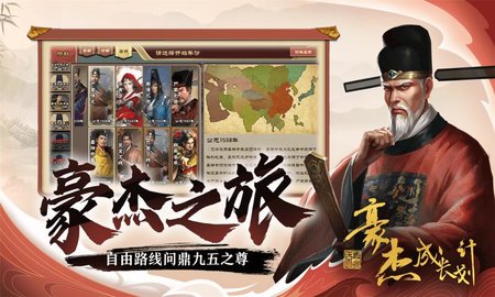 豪杰成长计划剧情妃最简单  v1.0.1图1