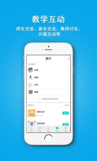 一生教育  v2.4.2图3