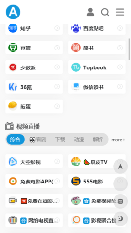 爱达杂货铺app下载  v1.0图2