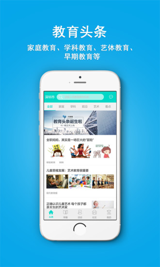 一生教育  v2.4.2图4