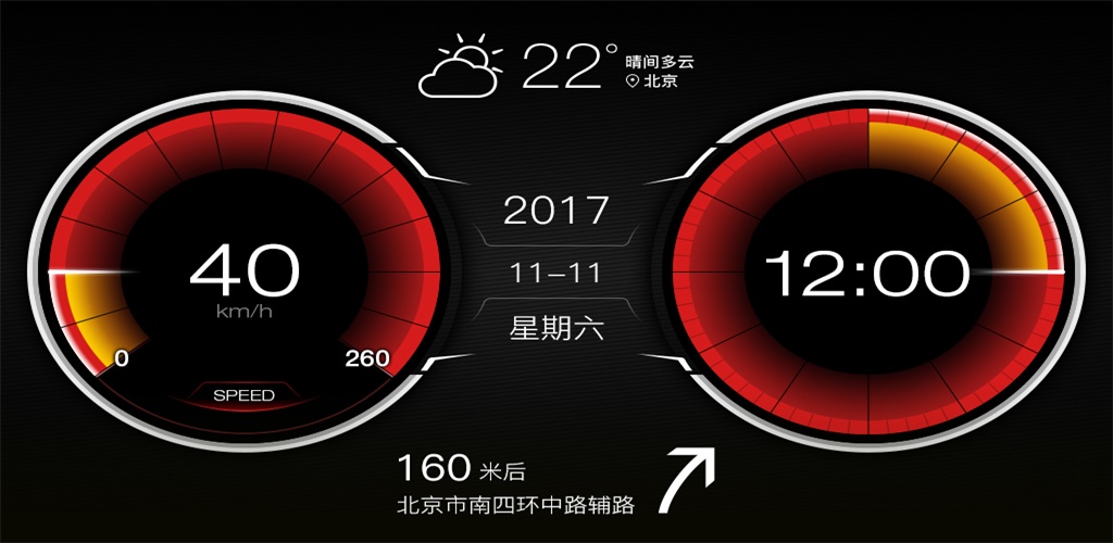 xui车载桌面破解版2.2.3  v2.2.5.8图1