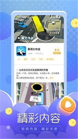 闪电龟最新版免费下载  v1.0.0图3