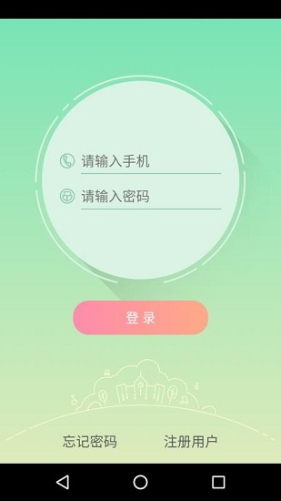 御学堂学生端最新版本下载安卓手机安装包  v1.0.0图1