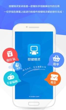 按键精灵官方下载  v3.3.1图2