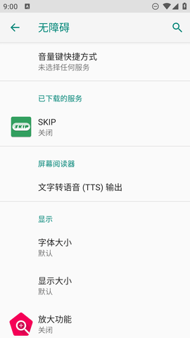 skip软件github  v1.3图2