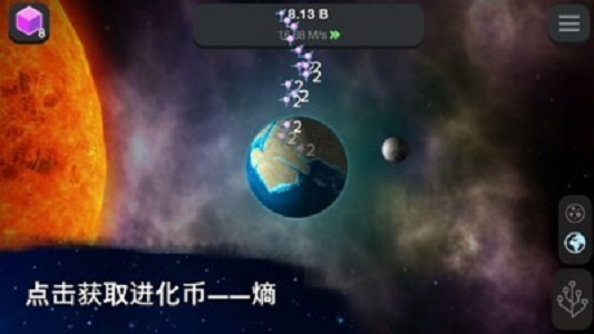 从细胞到奇点破解版内置菜单  v5.12图2