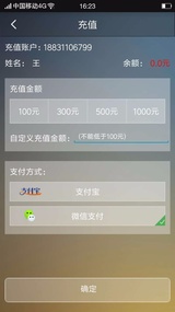 途帮出行  v4.3.4图2