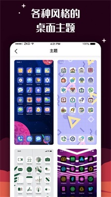 百变图标免费版下载安装最新版  v1.0.0图2