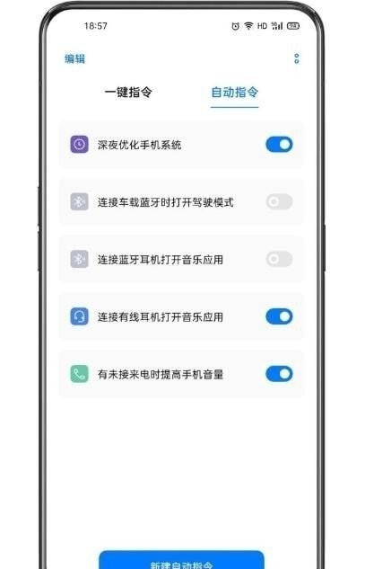 小布指令app下载安装最新版本官网苹果版  v3.1.18图3