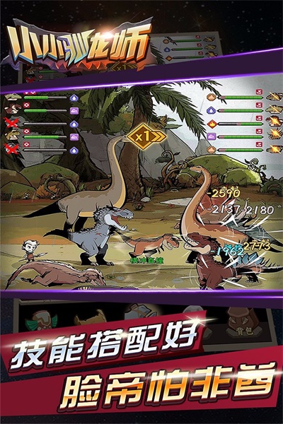 小小驯龙师下载安  v1.1.4图3