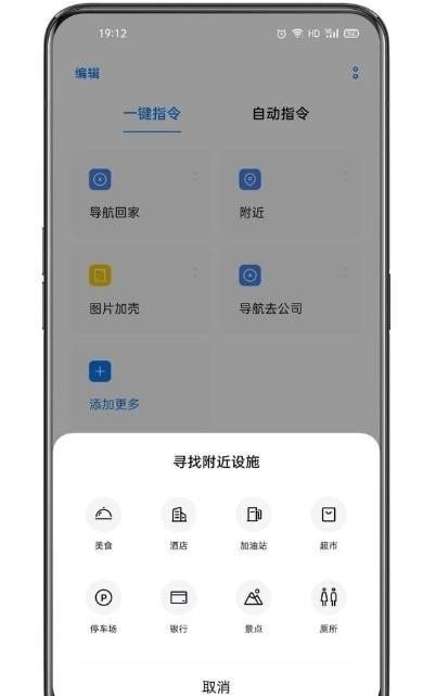 小布指令app下载安装手机版官网苹果版免费版  v3.1.18图2