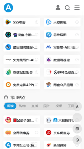 爱达杂货铺官网导航下载安装  v1.0图1