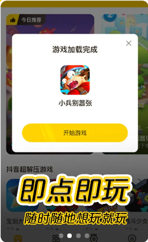 摸摸鱼正版下载安装最新版  v0.1.0图3