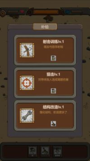 绝境守卫手游  v1.5图3