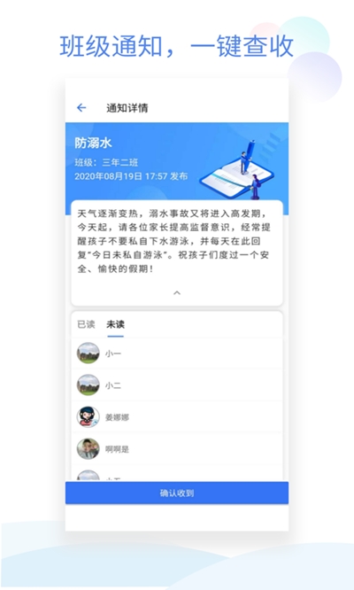 班级小管家官方app下载安装  v0.4.1图2