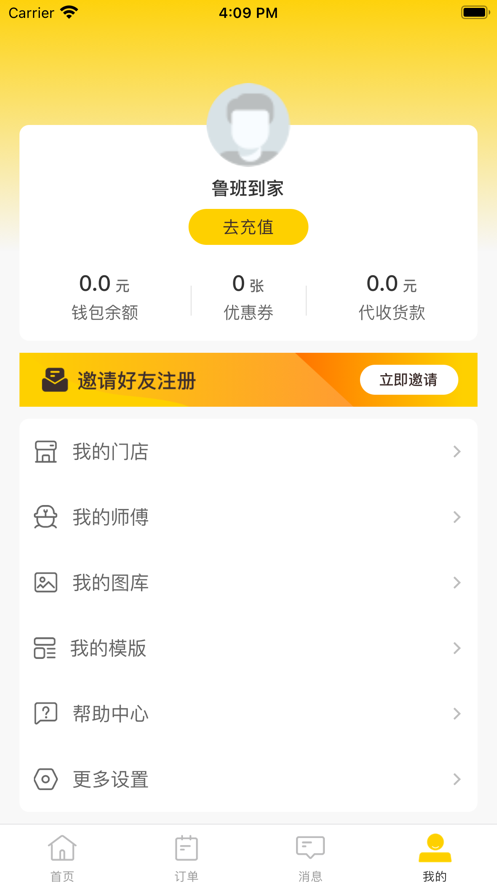 鲁班到家安装工平台app下载  v1.0.0图2