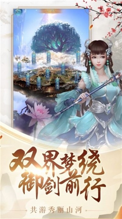 九界龙吟手机版  v1.10.29图3