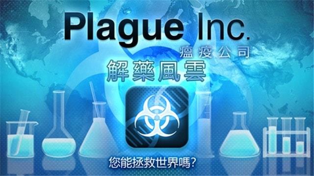 解药风云破解版  v1.18.2图3