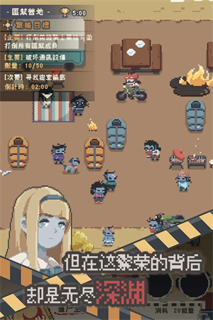 丧尸派对内购版  v1.0.356图3