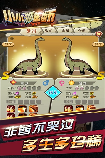 小小驯龙师无限钻石  v1.1.4图4