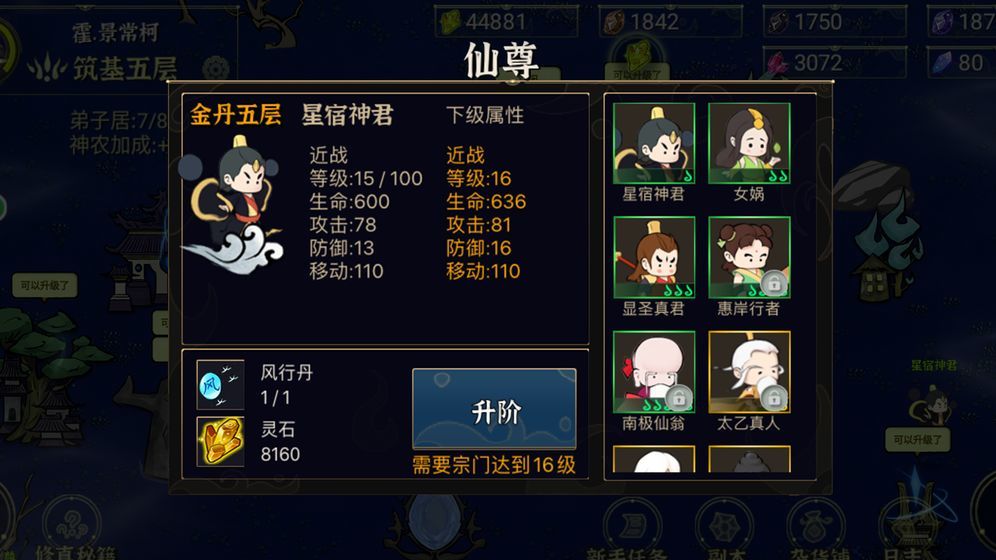 我对修真没兴趣下载  v1.4.9图4