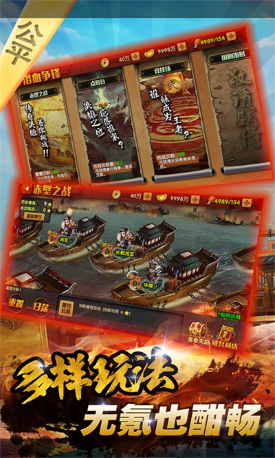 三国的后裔破解版2023  v1.12.0.123211.4404图3