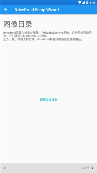 drivedroid无需root下载