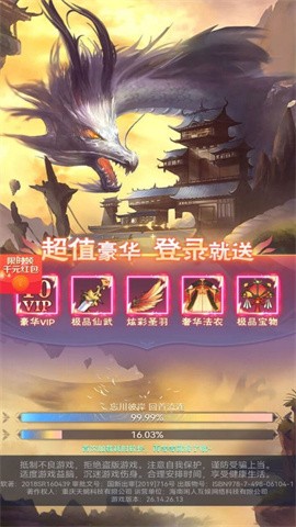 龙途天下征途手游下载  v1.0图3