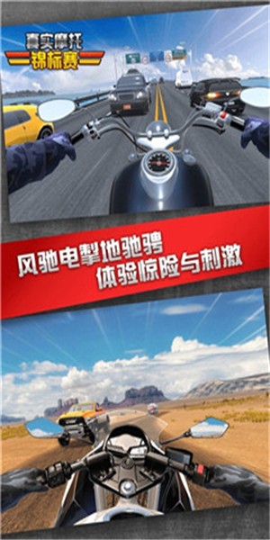 真实摩托锦标赛无敌版下载安装  v1.3.0.1120图3